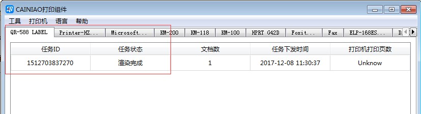 菜鳥發(fā)貨平臺打印機(jī)不出紙?jiān)趺崔k